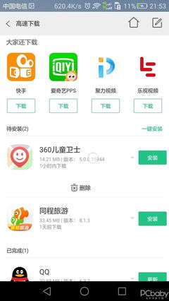 中国电信视频app下载(中国电信视频app叫什么)