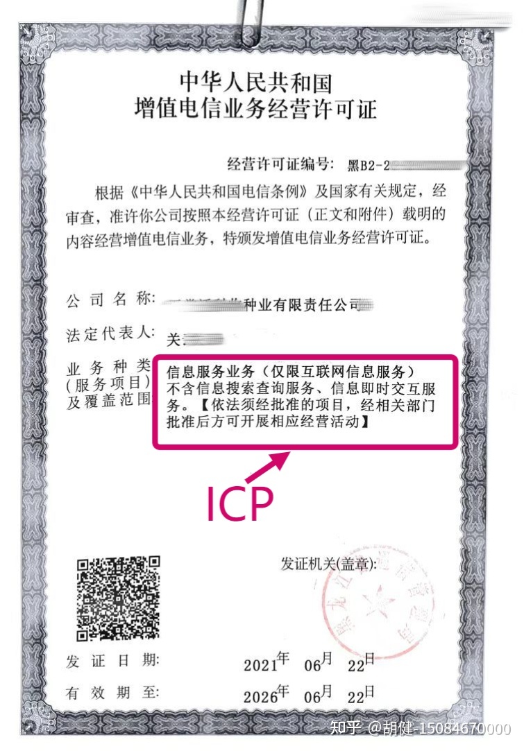 服务器香港需要icp许可证吗(香港服务器需要实名认证吗)
