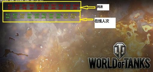 坦克世界香港服务器加速器(香港游戏加速器)