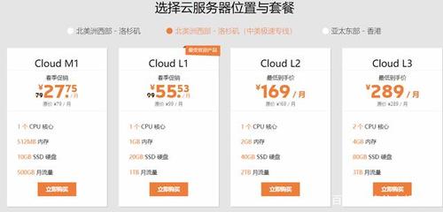 如何买香港的云服务器(如何在香港云服务器访问网站)