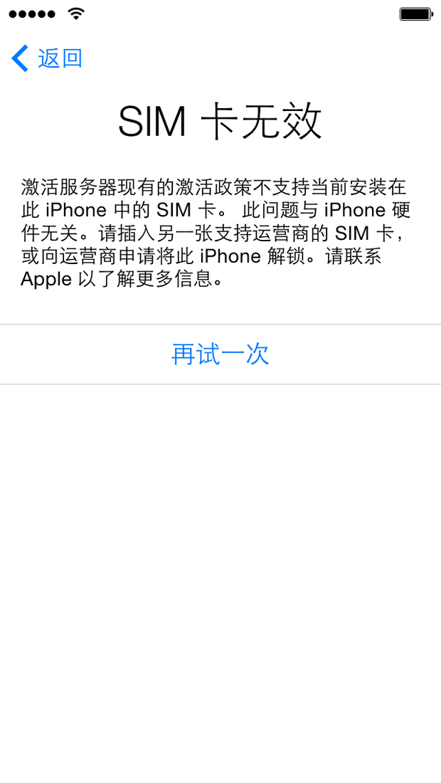 苹果5s电信手机香港无服务器(苹果5s电信手机香港无服务器连接)