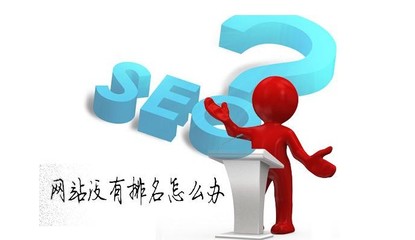 seo技术有哪些,seo的技术手段