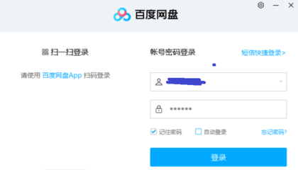 百度网盘app,微信网盘怎么保存到百度网盘app