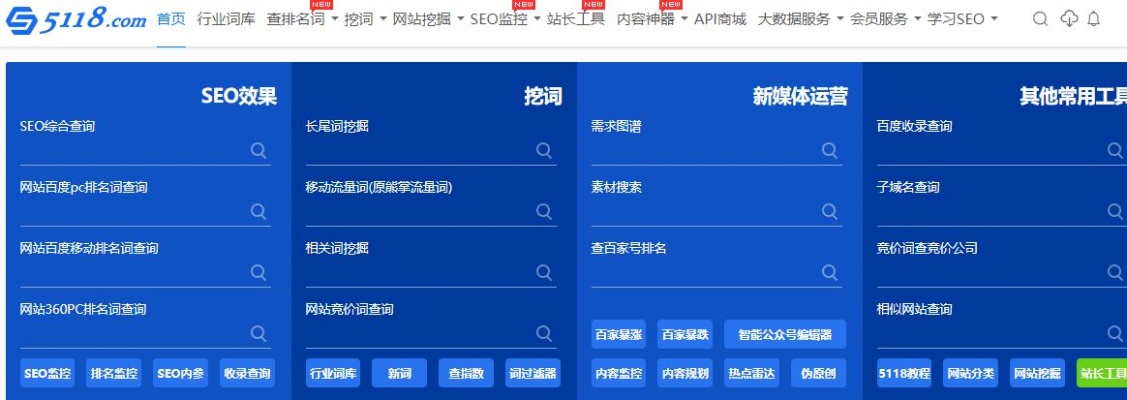 网站关键词收录查询,网站关键词查询系统