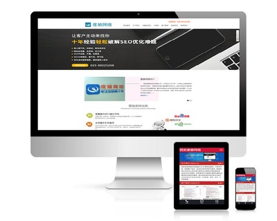 西安网站建设推广优化,西安网站优化指导