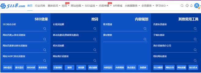 seo综合查询工具,seo综合查询中的具体内容有哪些?