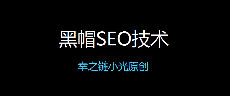 seo常用优化技巧,seo的优化流程