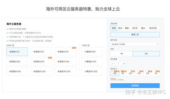 购买阿里云香港服务器的步骤（阿里云服务器香港VPS购买指南）