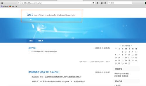 zblog+php（zblogPHP刷新侧栏）