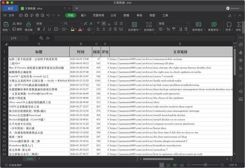 ZBlog数据导出简易指南