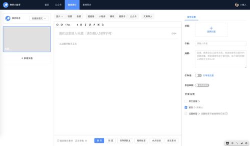 ZBlog采集公众号文章的方法与技巧（适用于WordPress）