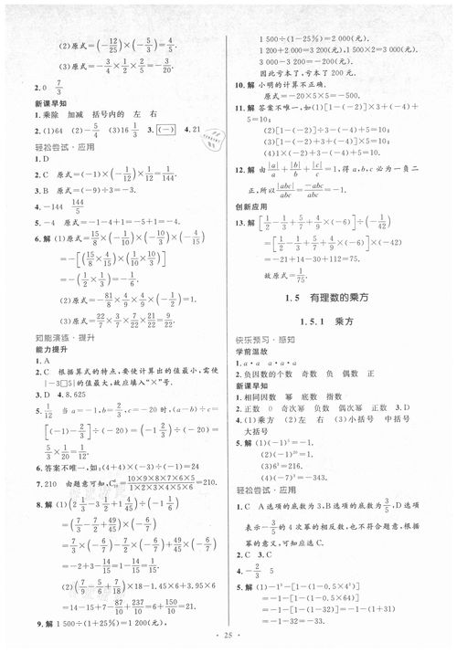 优化方案2021版数学答案(优化方案2021版数学答案必修二)